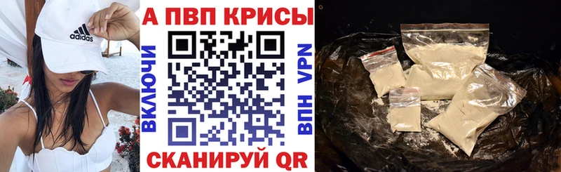 где можно купить наркотик  Поронайск  Alpha-PVP кристаллы 