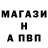 МЕФ кристаллы Andrew HM