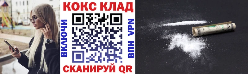 COCAIN Fish Scale  купить  сайты  Поронайск 