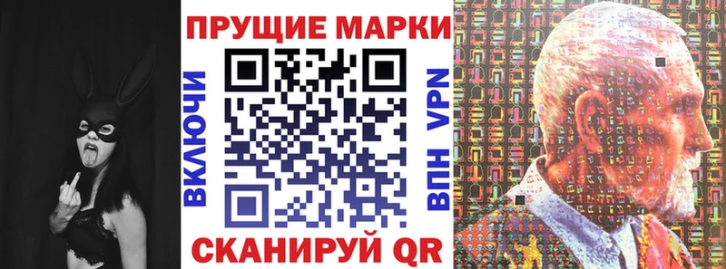 Марки 25I-NBOMe 1,8мг  Поронайск 